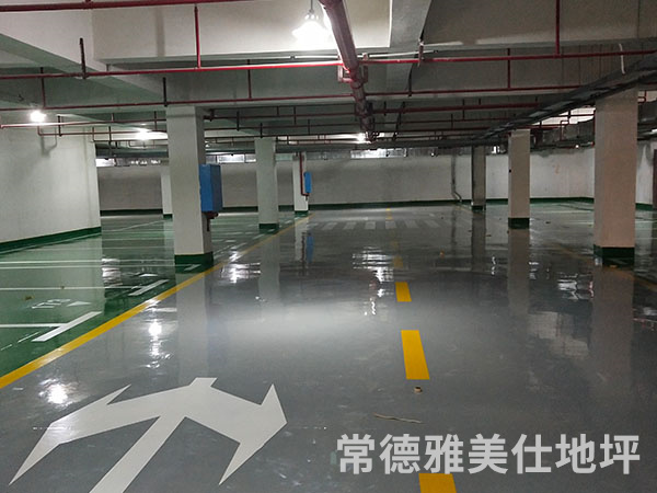 高泗安置小區車庫環氧地坪